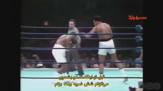 زندگی مرد افسانه ای بوکس جهان از زبان خودش