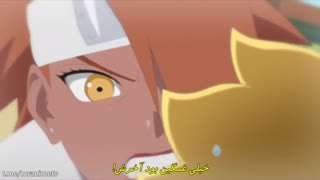 انیمه بوروتو Boruto قسمت 118 زیرنویس فارسی