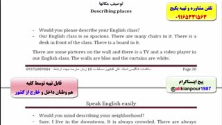 آموزش 100% تضمینی آزمون آیلتس IELTS جهت نمره 7 و بالاتر-استاد کیانپور