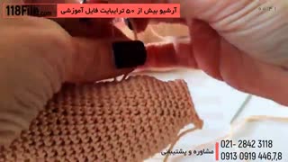 عروسک بافی با قلاب
