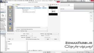 آموزش تصویری ویژگی های جدید نرم افزار رویت Autodesk Revit
