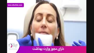 تزریق ژل | فیلم تزریق ژل | کلینیک پوست و مو نیل | شماره 15