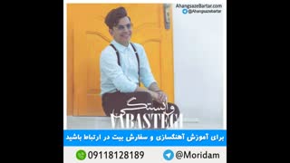 پلی بک محسن ابراهیم زاده به نام وابستگی