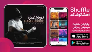 آهنگ جدید بد باشی هم خوبه با صدای فردین کنعانی