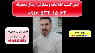 حمل بار، فریت بار از فرودگاه اهواز به سراسر جهان