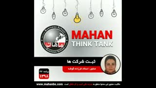 ثبت شرکت ها