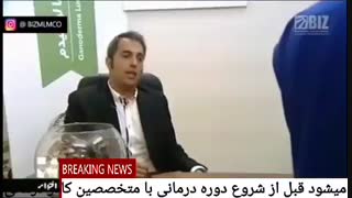 گانودرما در شبکه خبر