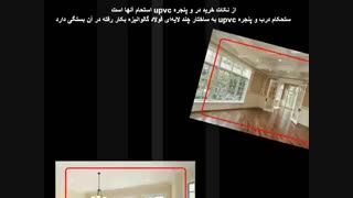 نکات خرید درب و پنجره upvc