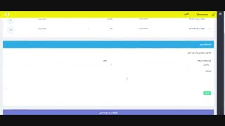 16 - آموزش کار با نرم افزار دستیار کسب و کار یارا - پنل مشتری