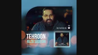 رضا صادقی - طهرون