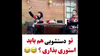کلیپ خنده دار