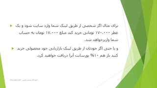 نحوه کسب درآمد از فروشگاه اینترنتی آرازیس چگونه است؟