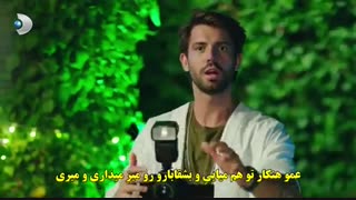 سریال Afili Ask (عشق تجملاتی) قسمت ۹ با زیرنویس چسبیده فارسی