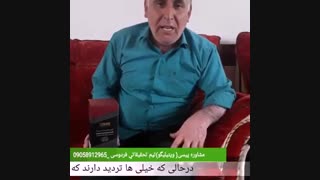 ویتیلیگو درمان شد پخش زنده