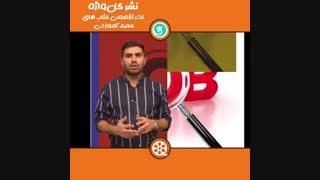 مشاغل و رشته های اشباع شده