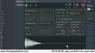 آموزش ساخت Hat حرفه ای در اف ال استودیو