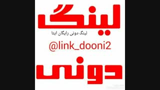 لینگ دونی ایتا