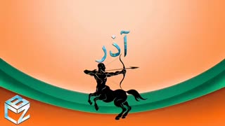 تقدیم به اذرماهی ها ■