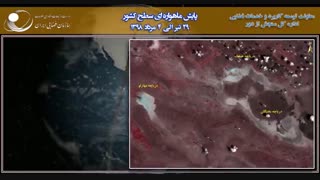 رویدادهای سنجش از دور از 29 تیر تا 4 مرداد 1398