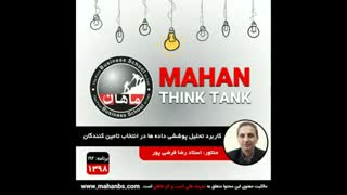 کاربرد تحلیل پوششی داده ها در انتخاب تامین کنندگان