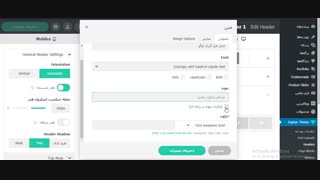 تنظیمات صفحه نمایش طراحی سایت/بخش 7- شرکت نونگار