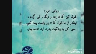 چالش ترسناک ... ( مازیار )