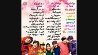 •●خووووب این رو هم جواب بدین●•BTS-ARMY