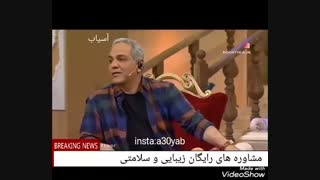 خاطره مهران مدیری از کنسرتش