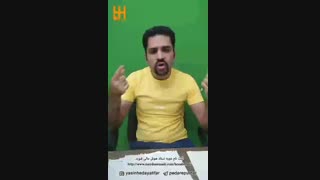 اولین لایو - یاسین هدایتی فر (22تیر1398)