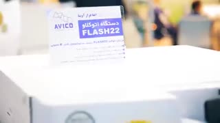 نمایشگاه ایران هلث 98