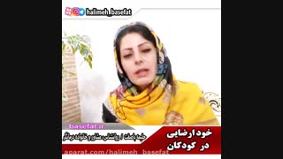 خودارضایی کودکان