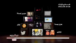 تیزر تیتراژ آغازین ویژه برنامه هیس