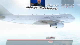 تیزر عملکرد وزیر راه
