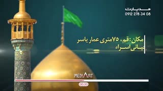 تیزر تلویزیونی همایش ملی فرهنگ دفاعی
