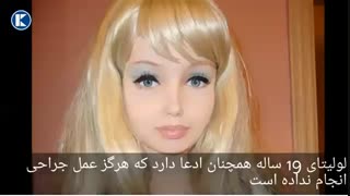 دختران که شبیه گدی عروسک باربی شدند