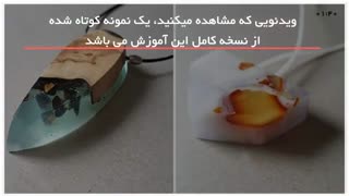 آموزش ساخت زیورآلات - ساخت گوشواره با طرح برگ های کوچک