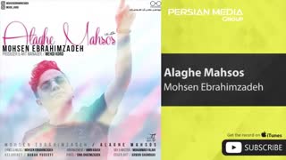 آهنگ محسن ابراهیم زاده علاقه محسوس