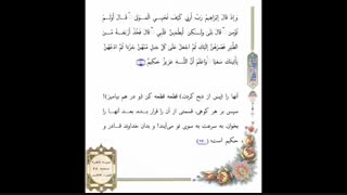 صفحه 044-قرآن کریم
