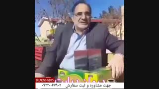 درمان قطعی دیابت