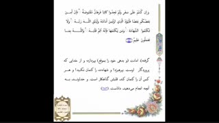 صفحه 049 -قرآن کریم
