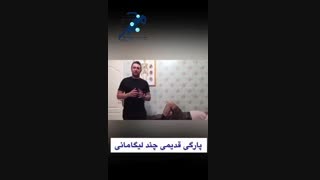 پارگی قدیمی چند لیگامانی