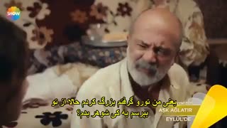 فیلم ask aglatir   زیرنویس چسبیده