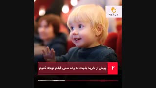 فرهنگ های رفتن به سینما