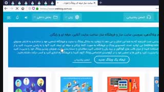 طراحی سایت رایگان | ساخت سایت رایگان | طراحی سایت ارزان | آموزش رایگان