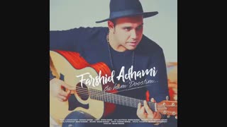 فرشید ادهمی با هم دوستیم