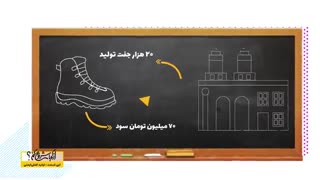 از کجا شروع کنم...تولید کفش ایمنی