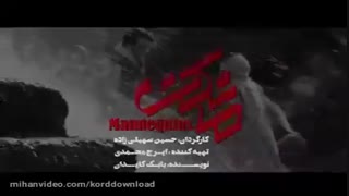 دانلود سریال مانکن قسمت اول