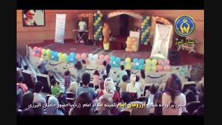 برآورده شدن آرزوهای ایتام کمیته امداد امام(ره) البرز در عید غدیر