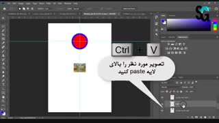آموزش فیکس کردن عکس بر روی فایل پیکسل در فتوشاپ