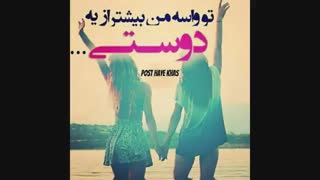 اولین سالگرد رفاقت من و آبجی زهرا مبارک